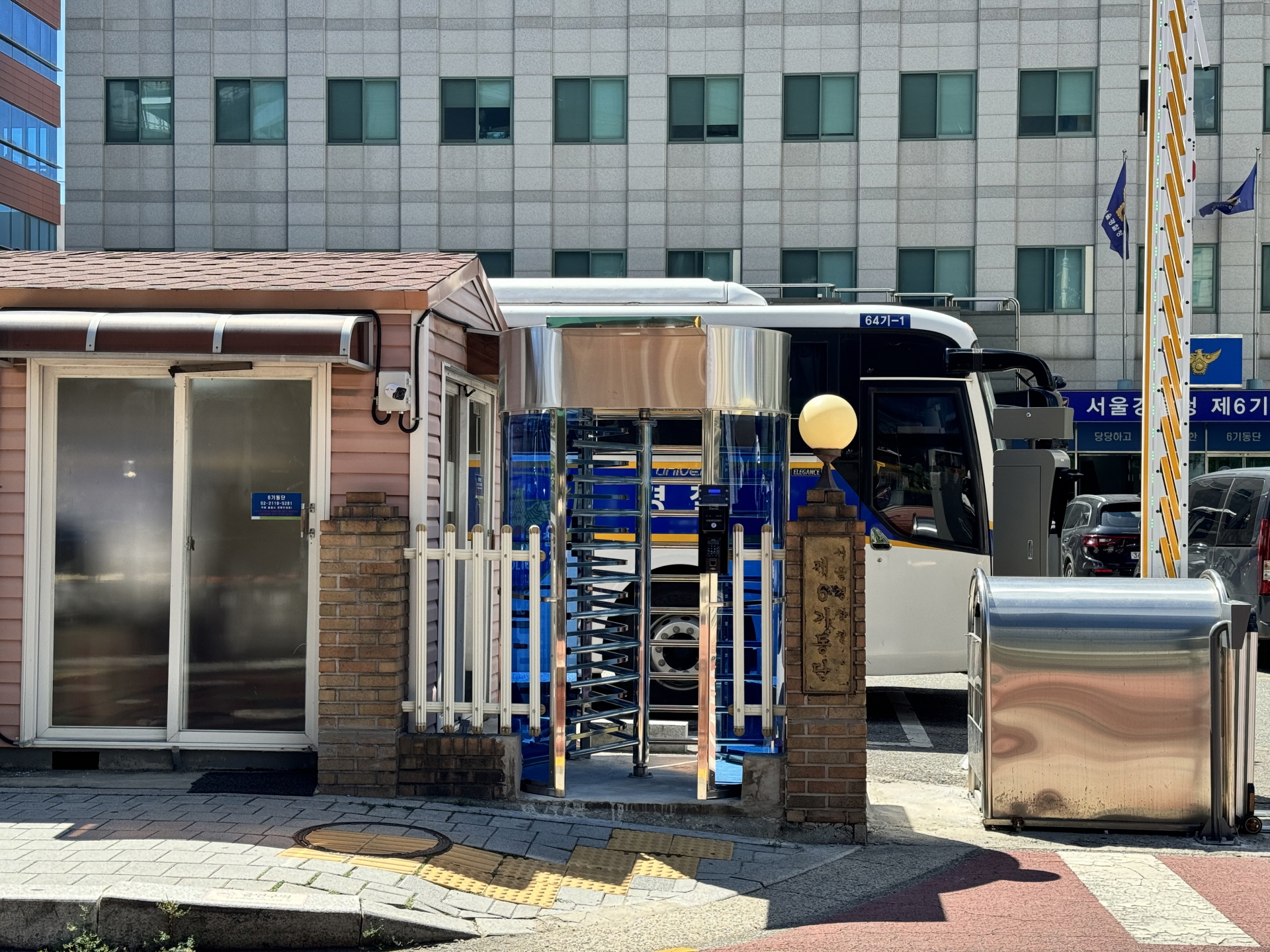 경찰 기동대 보안회전문 설치