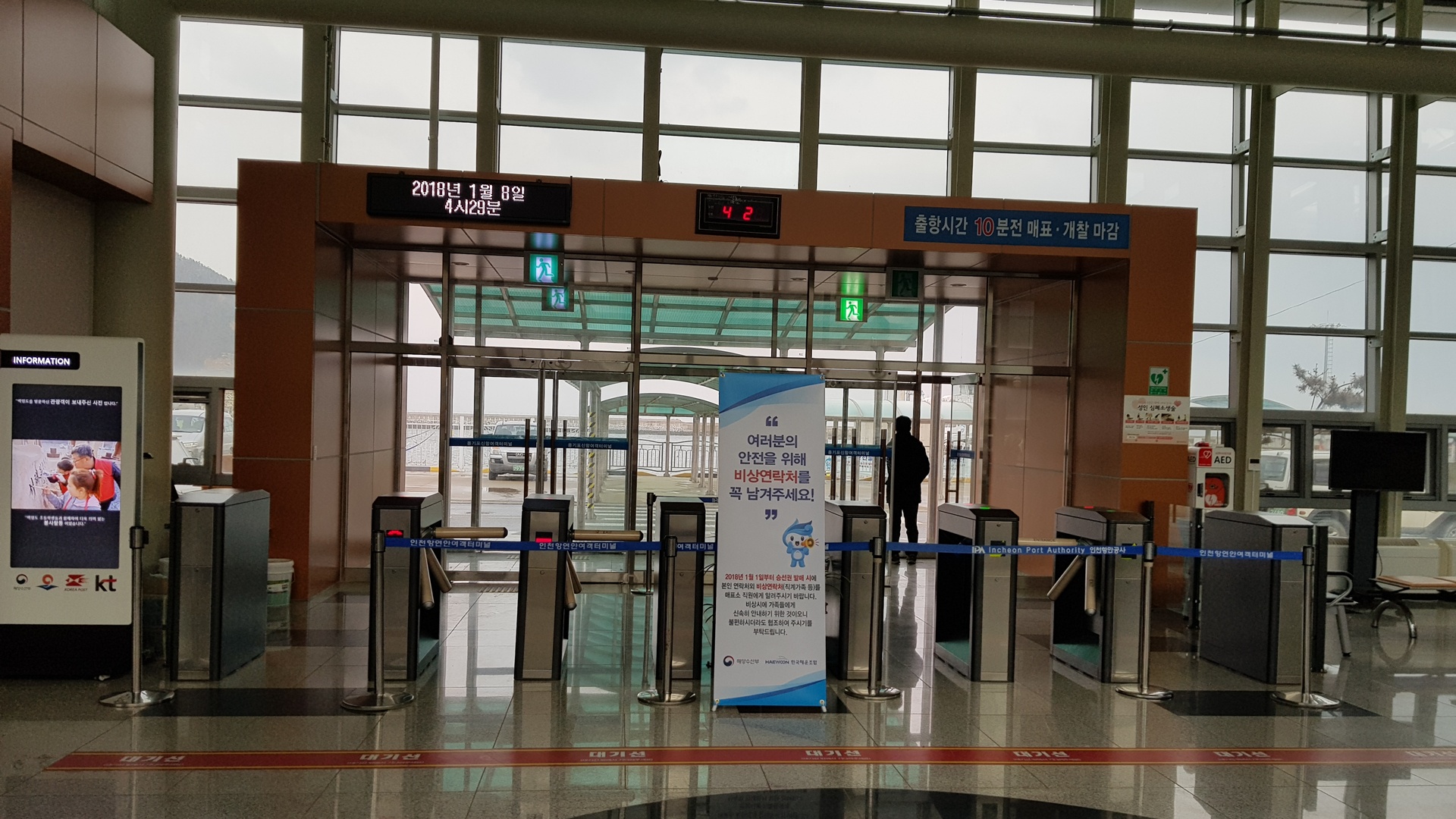 백령도 턴스타일 게이트 설치