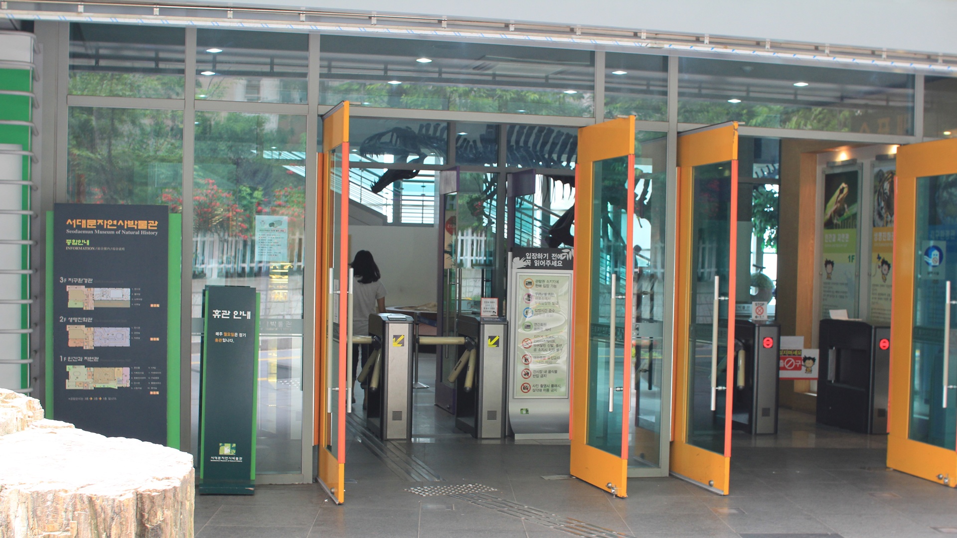서대문자연사박물관 턴스타일 게이트 설치