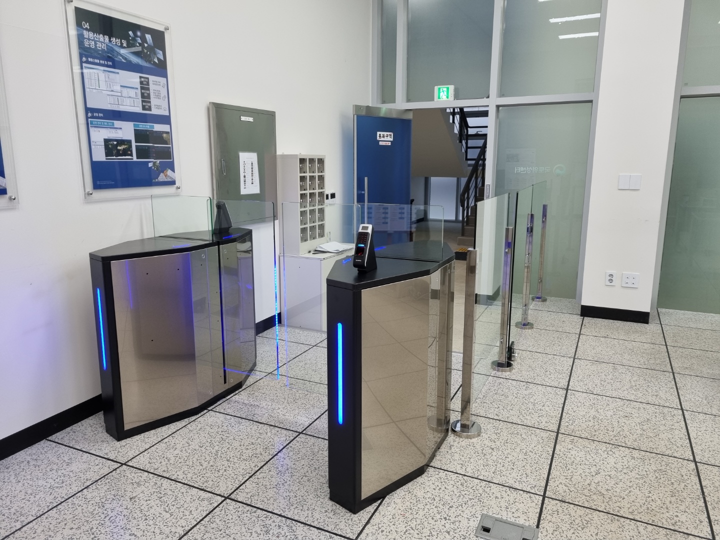 국토지리정보원 스피드게이트 설치