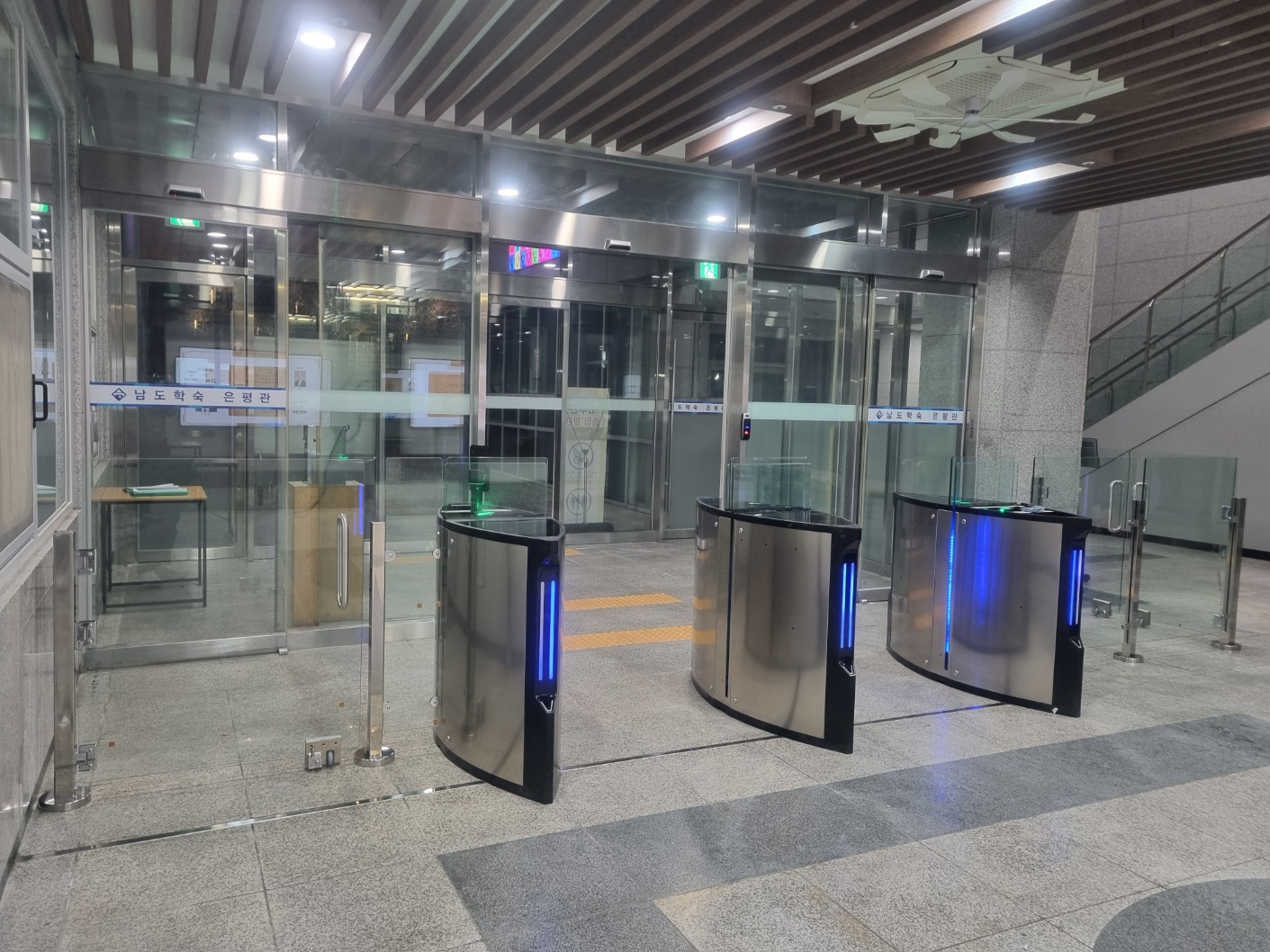 남도학숙 기숙사 스피드게이트  설치