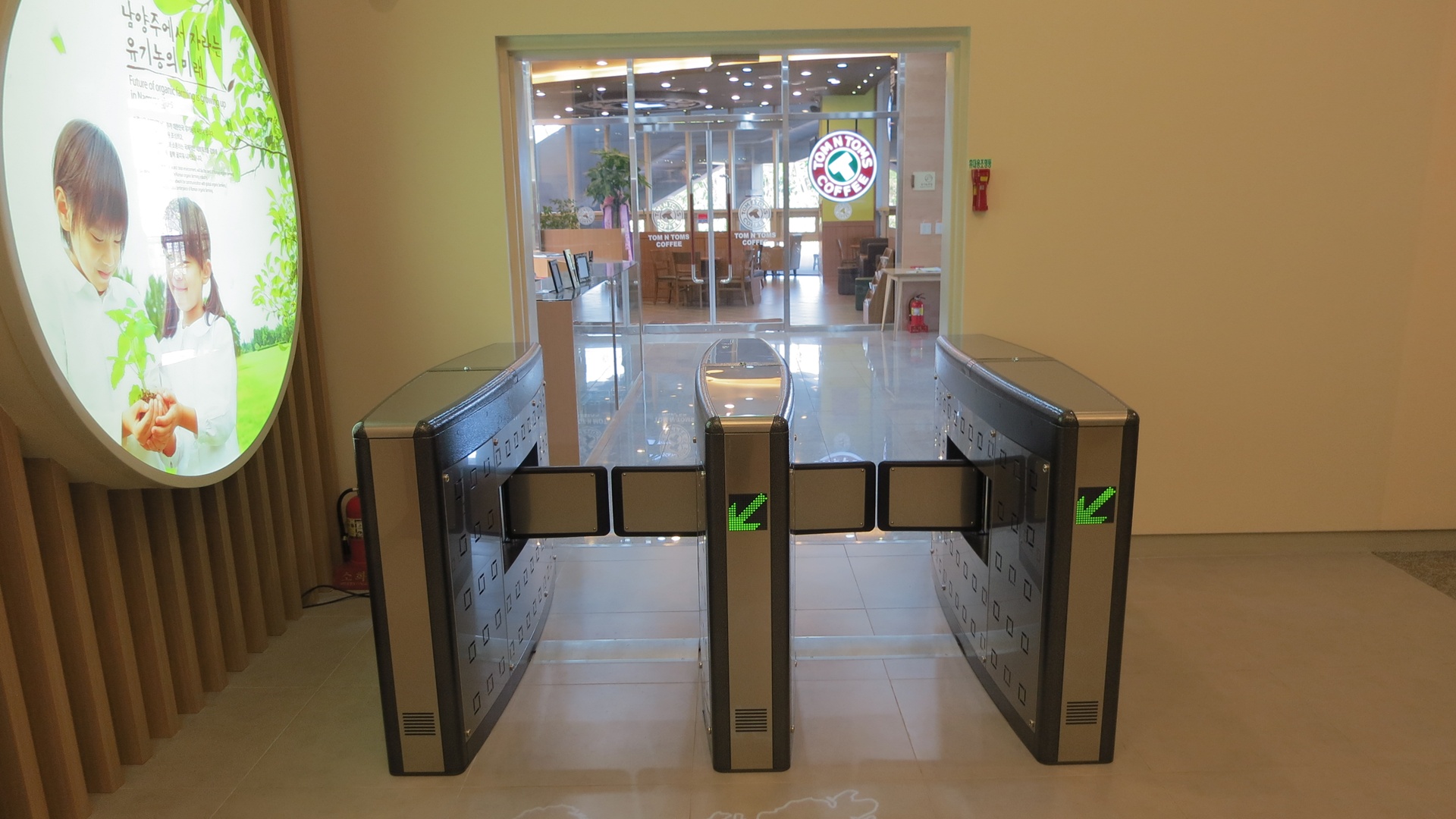 유기농 박물관 플랩게이트 설치