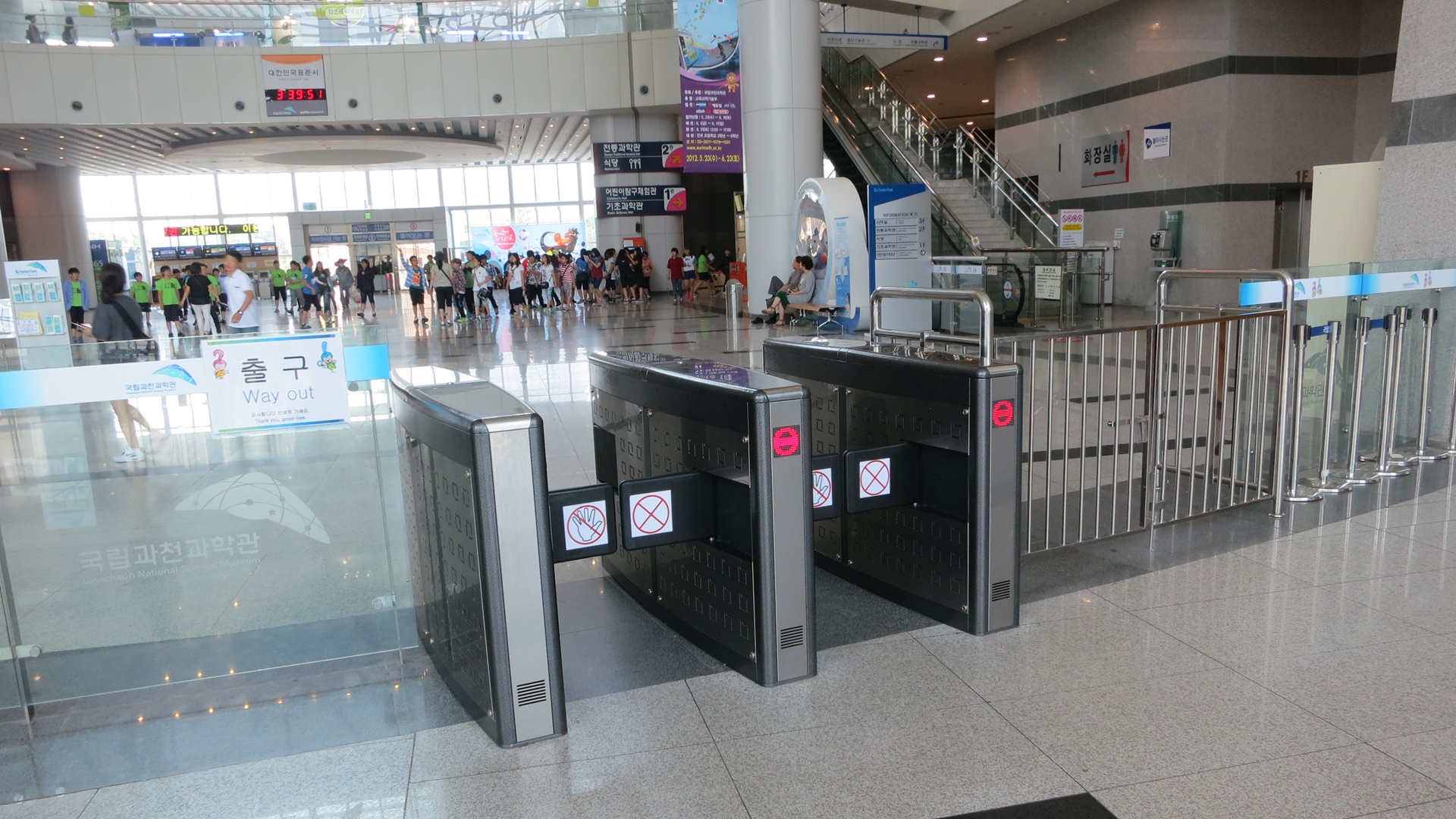 국립과천과학관 플랩게이트 설치