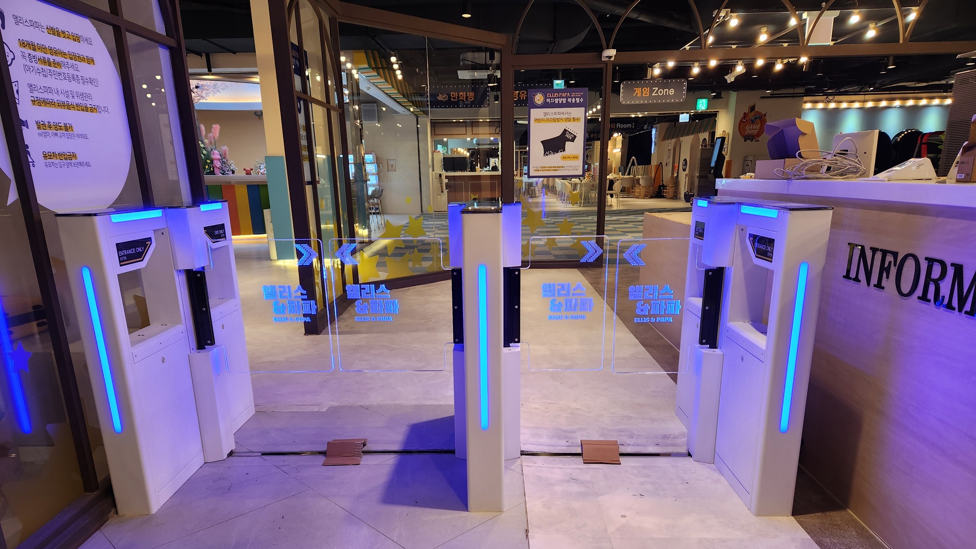 부산 앨리스&파파 플랩게이트 설치