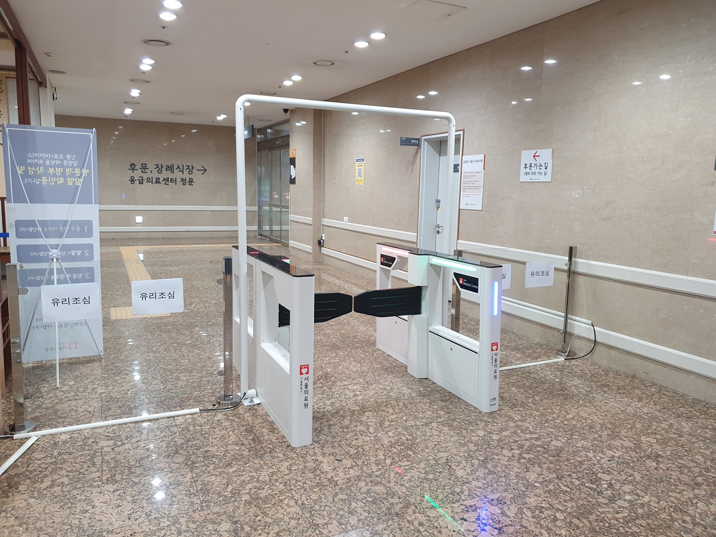 서울시립병원 플랩게이트 설치