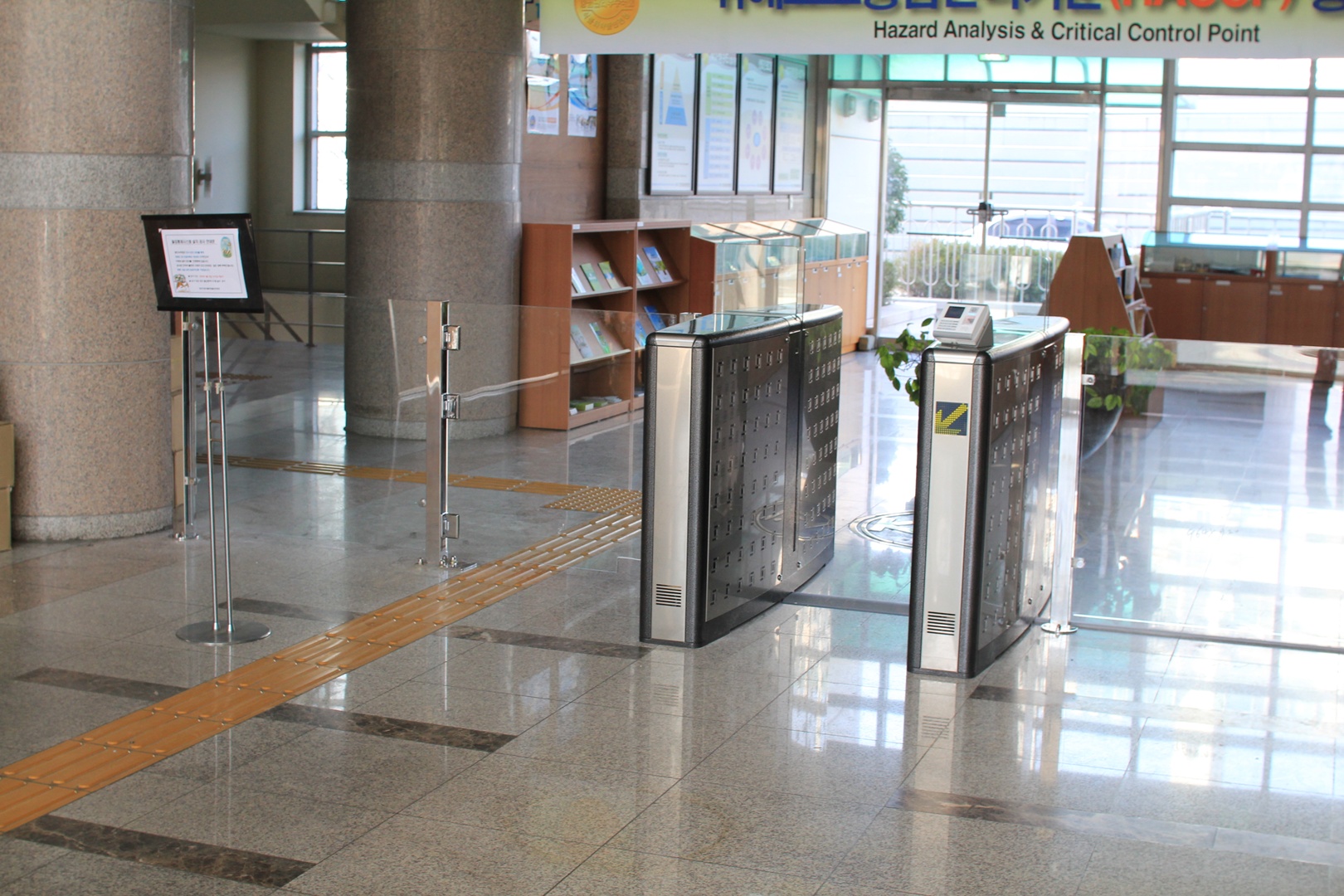 식약청 스피드게이트 설치