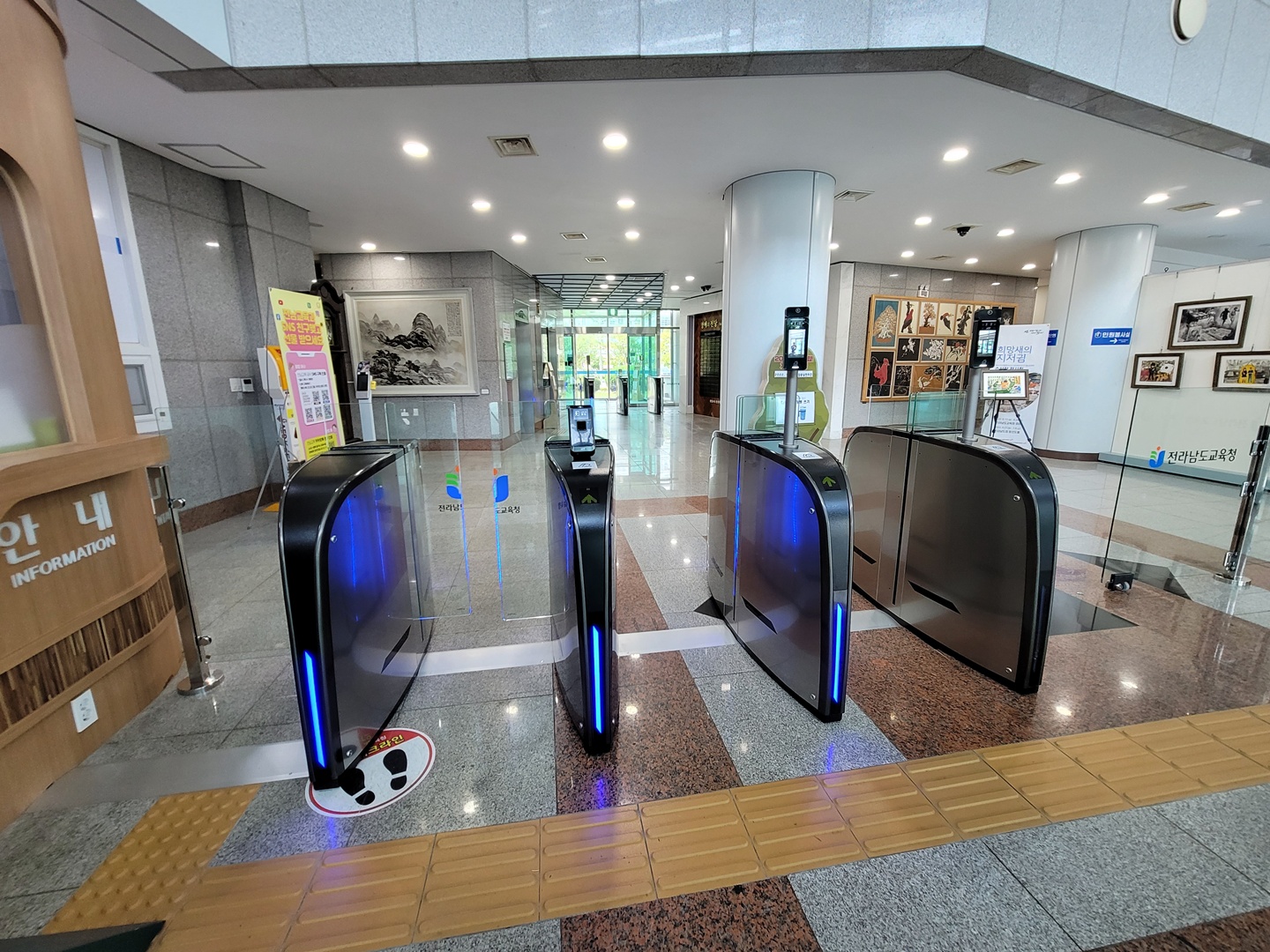 전라남도교육청 스피드게이트 설치